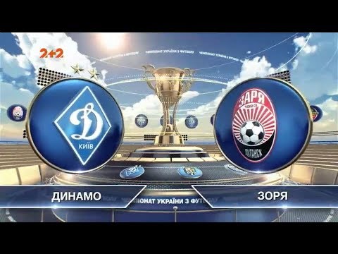 FK Dynamo Kyiv 3-2 FK Zorya Luhansk