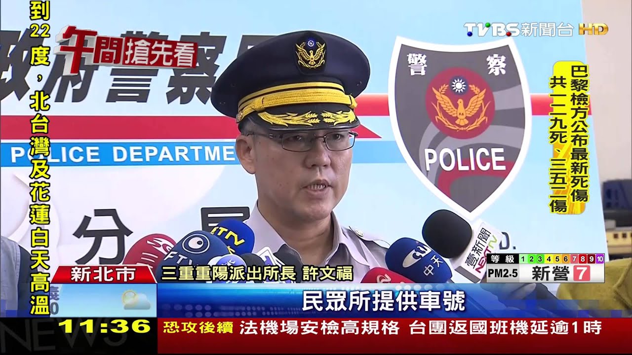 按喇叭閃燈　轎車攔截騎士鐵條砍頸