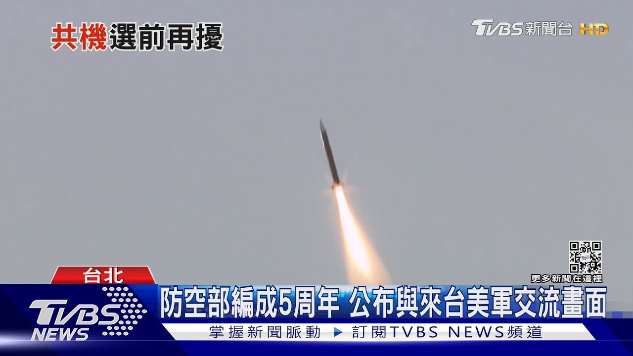 國軍首證實中共直升機出沒東部外海 防空部秀與來台美軍交流畫面
