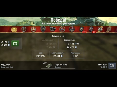 Chi-He WoT Blitz мастер (увн в 15 градусов конечно радуют)