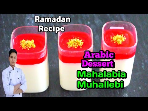 mahalabiya /muhallebia /arabic dessert /ramadan special recipe /mahalabia /