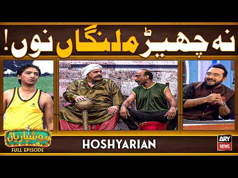 Hoshyarian | Malangaan Da Akhara! 🤯💪🏻 | Agha Majid | Goga Pasroori | Saleem Albela | Comedy
