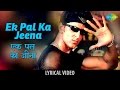 Ek Pal Ka Jeena Lyrical Video Kaho Naa Pyaar Hai Hrithik Roshan Ameesha Patel