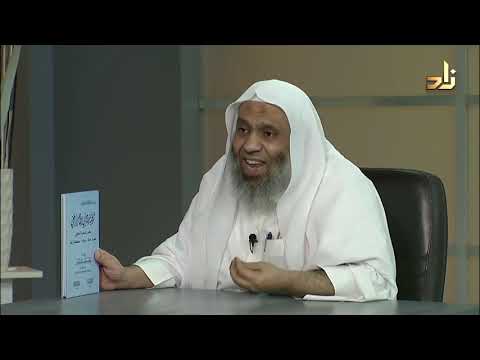 ترجمة الإمام أبي القاسم الرافعي - وحيد عاطف عبدالعزيز