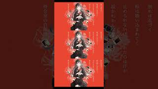 哀悼、そして日常は続く / 卯花ロク 【歌ってみた】#哀悼そして日常は続く #卯花ロク #歌ってみた #cover