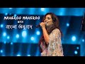 Maheroo De Suku Bangla Translation Hindi Lyrics Shreya Ghosal Darshan Rathod Super Nani