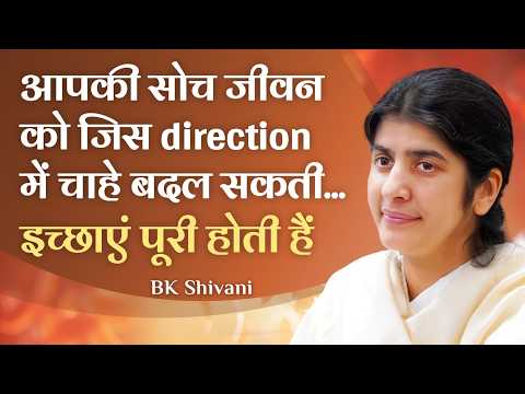 Train Your Mind To Fulfill All Desires: Part 2: Subtitles English: BK Shivani