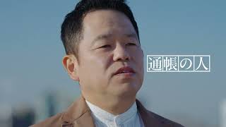 【Olive】「これからの人〜手間」篇CP①Ver15秒