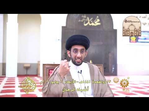 ⁣أشباه الرجال - سماحة السيد موسى العلي