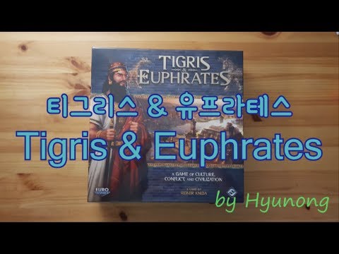 [현옹] 티그리스유프라테스! 룰 설명