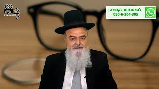 הגאון הרב אהרון בוטבול - הלכה יומית - ט"ז אב התשפ"ה - באיזה אופן מותר להחזיר בשבת עדשת משקפיים שנפלה (הרב אהרון בוטבול) - התמונה מוצגת ישירות מתוך אתר האינטרנט יוטיוב. זכויות היוצרים בתמונה שייכות ליוצרה. קישור קרדיט למקור התוכן נמצא בתוך דף הסרטון הגאון הרב אהרון בוטבול - הלכה יומית - ט"ז אב התשפ"ה - באיזה אופן מותר להחזיר בשבת עדשת משקפיים שנפלה (הרב אהרון בוטבול) - התמונה מוצגת ישירות מתוך אתר האינטרנט יוטיוב. זכויות היוצרים בתמונה שייכות ליוצרה. קישור קרדיט למקור התוכן נמצא בתוך דף הסרטון