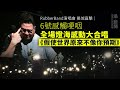 RubberBand演唱會｜6號感觸哽咽 曼城全場燈海感動大合唱《假使世界原來不像你預期》