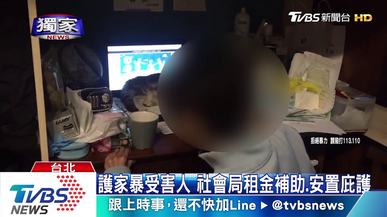 「不公平」!妹控兄家暴提告 父偏袒求撤告