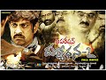 Operation Duryodhana 2 2020 Telugu Full Movie Jagapati Babu Sonia Agarwal Tollywoodmoviefolder