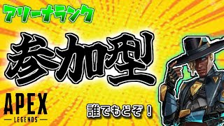 [Apexランク参加型]　爪ダブだけど誰か一緒にやらん...?再　初見さん歓迎