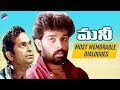RGV Money Movie Most Memorable Dialogues JD Chakravarthy Brahmanandam RGV Money Telugu Movie