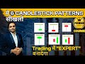 FREE Price Action Candlestick Patterns Course | PRO Instantly