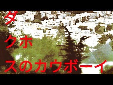 DarkHorseCowboy- WaterDragon (Prod. by Kytoboi)