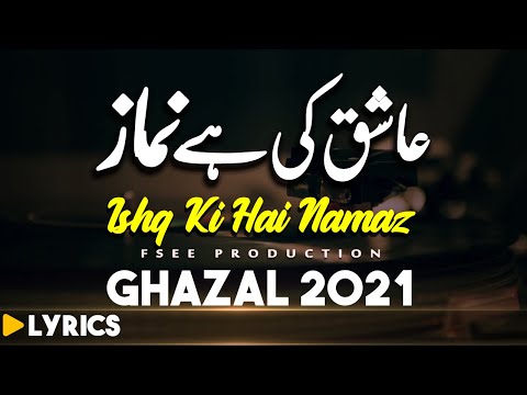 New Ghazal 2021 | Naeem Akhtar Awan | Manzil Mei A Gaya | Sami Kanwal | ...