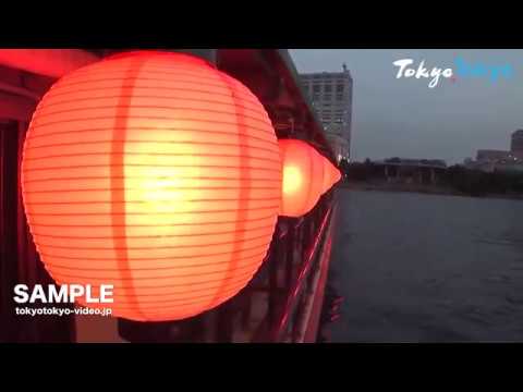 [Tokyo Footage] Houseboat (Yakata-bune) | 屋形船（夏）（Tokyo Japan）