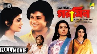 Download lagu Garmil | গরমিল | Bengali Movie | Full HD | Tapas Paul, Roopa Ganguly, Debashree Roy mp3