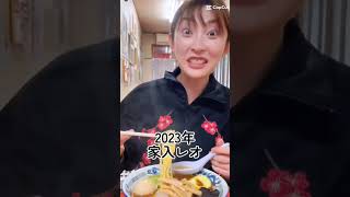 2013と2023比較 #家入レオ