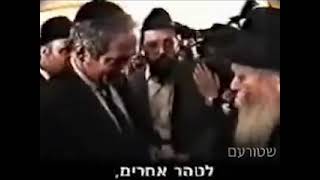 הרבי מליובאוויטש לראש הממשלה בנימין נתניהו: אני בתחילת התפקיד שלי וגם אתה בתחילת התפקיד שלך האחרון..