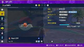 ポケットモンスターV