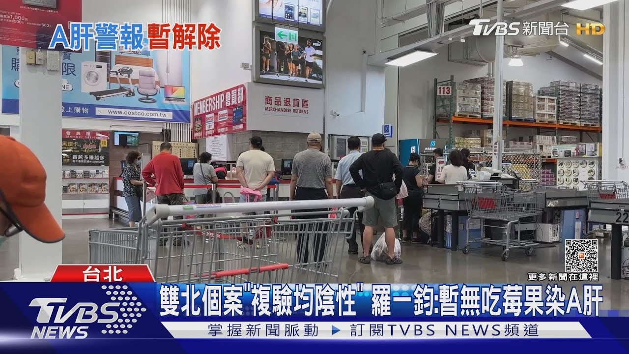 雙北個案「複驗均陰性」　羅一鈞：暫無吃莓果染A肝