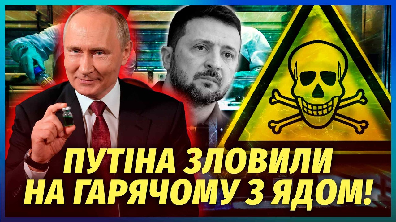 ☝️ЗЕЛЕНСЬКОГО НАКАЗАЛИ УБИТИ! Європа отримала ЗРАЗОК ОТРУТИ З РОСІЇ. Це нов