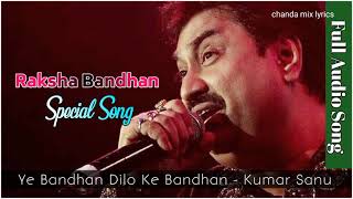 Download lagu raksha bandhan special song ye bandhan dilo Ke bandhan Kumar sanu mp3 Download lagu raksha bandhan special song ye bandhan dilo Ke bandhan Kumar sanu mp3