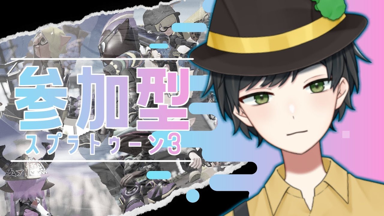 【スプラトゥーン3】#参加型配信 久々のスプラ【#Vtuber/Namito】