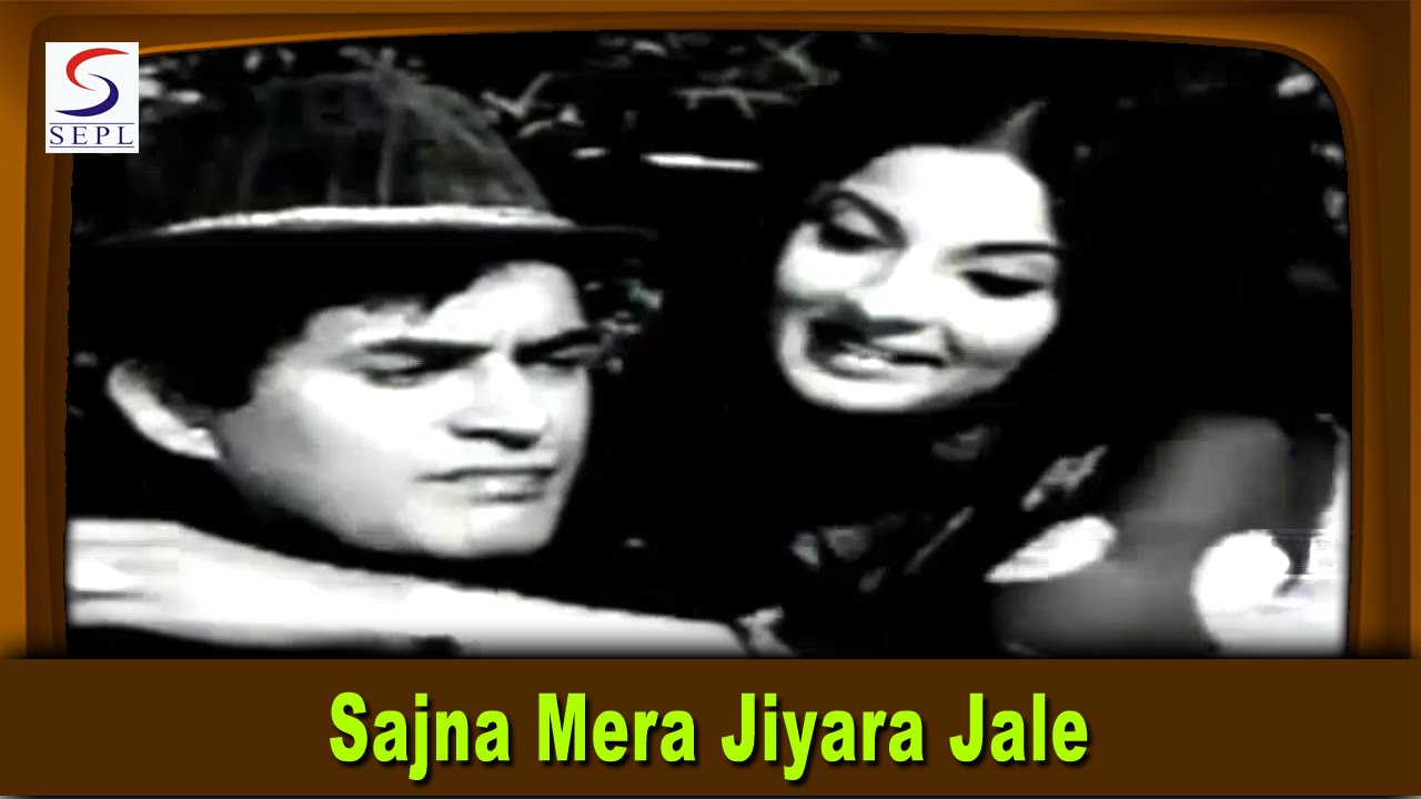 Sajna Mera Jiyara Jale, Aa Jhum Ke Badra Chale Lyrics | Gustakhi Maaf | Asha Bhosle | Sapan Jagmohan