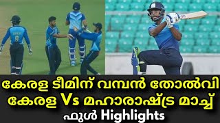 Kerala Vs Maharashtra Full Highlights | Sanju Samson | Syed Mushtaq Ali Trophy !