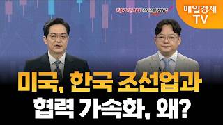 [최임화의 투자 키워드] 현재 반도체 랠리, 닷컴버블과 비교는? / 최임화 앵커, 김종효 알파경제 이사