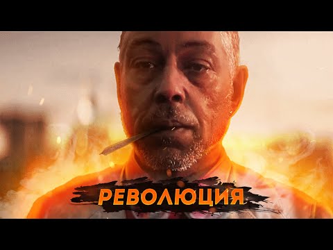 farcry 6 бумажные проблемы (переозвучка трейлера)