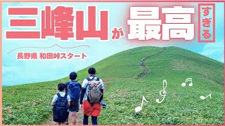 [Mt. Mitake] Hiking - Family hiking on a mountain where you can enjoy a spectacular ridgeline wal...