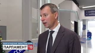 Депутаты Волгоградской областной Думы прокомментировали Послание Президента России (А.Волоцков)