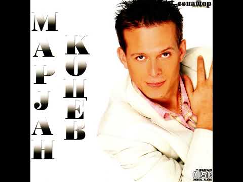 Марјан Коцев - Запејте браќа | Marjan Kocev - Zapejte brakja