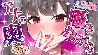 【ASMR/黒3Dio】アナの奥までとろっとろ♡囁きボイスでほぐしてあげる♡【新人VTuber】