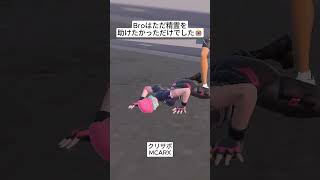 Broはただ精霊を助けようとしていました😭 #フォートナイト #fortnite #shorts