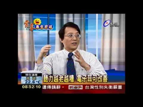 「重聽」是病嗎?能不能治癒