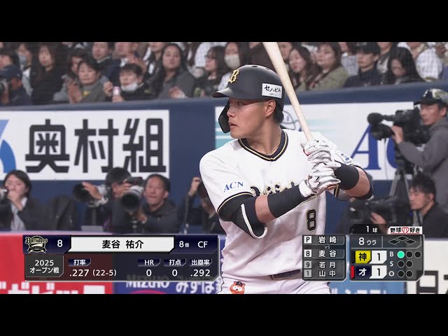 【8回裏】1盗塁2出塁!! バファローズ・麦谷祐介 積極的なバッティングでチャンスメイク!! 2025年3月21日 オリックス・バファローズ 対 阪神タイガース