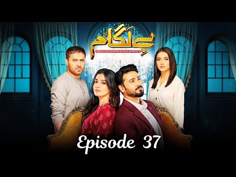 Baylagaam | Episode 37 | Laiba Khan | Ali Abbas  Haroon Shahid #new #fyp #youtube #teaser #trending