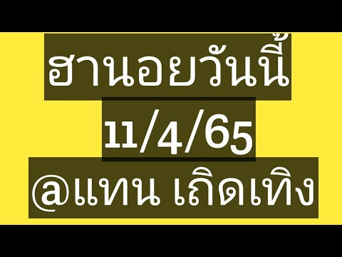 หวย ฮานอย วัน นี้ ออก ตัว ไหน ล่าสุด