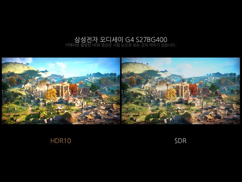 Game HDR - 삼성전자 오디세이 G4 S27BG400