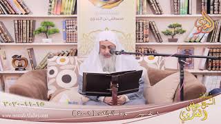 تفسير سورة الواقعة (1) الآيات (1-40)  تاريخ 15-11-2020
