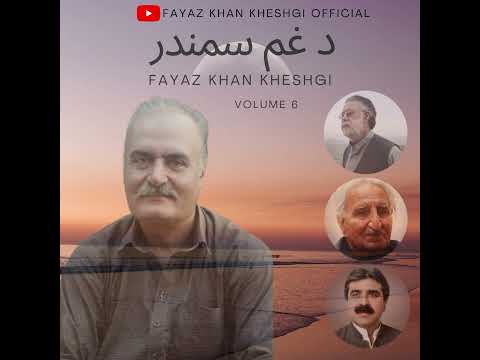 Tappy  | Fayaz Khan Kheshgi