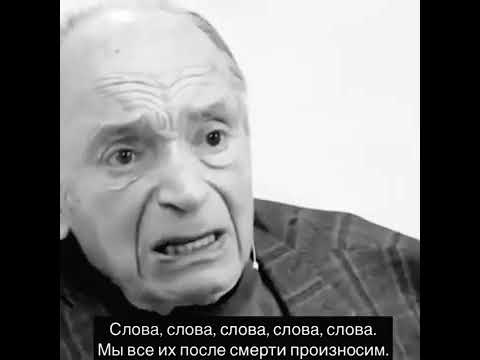 Ах, если бы она жива    Грустные слова про любовь   Валентин Гафт