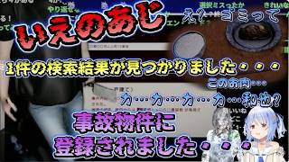 バッドエンドからの脱出！ハッピーエンドを探す ぺこちゃん！【ホロライブ切り抜き/兎田ぺこら】